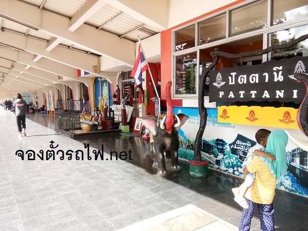 สถานีรถไฟปัตตานี ( โคกโพธิ์)