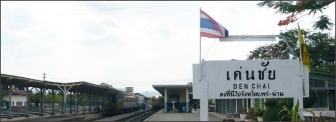 สถานีรถไฟเด่นชัย
